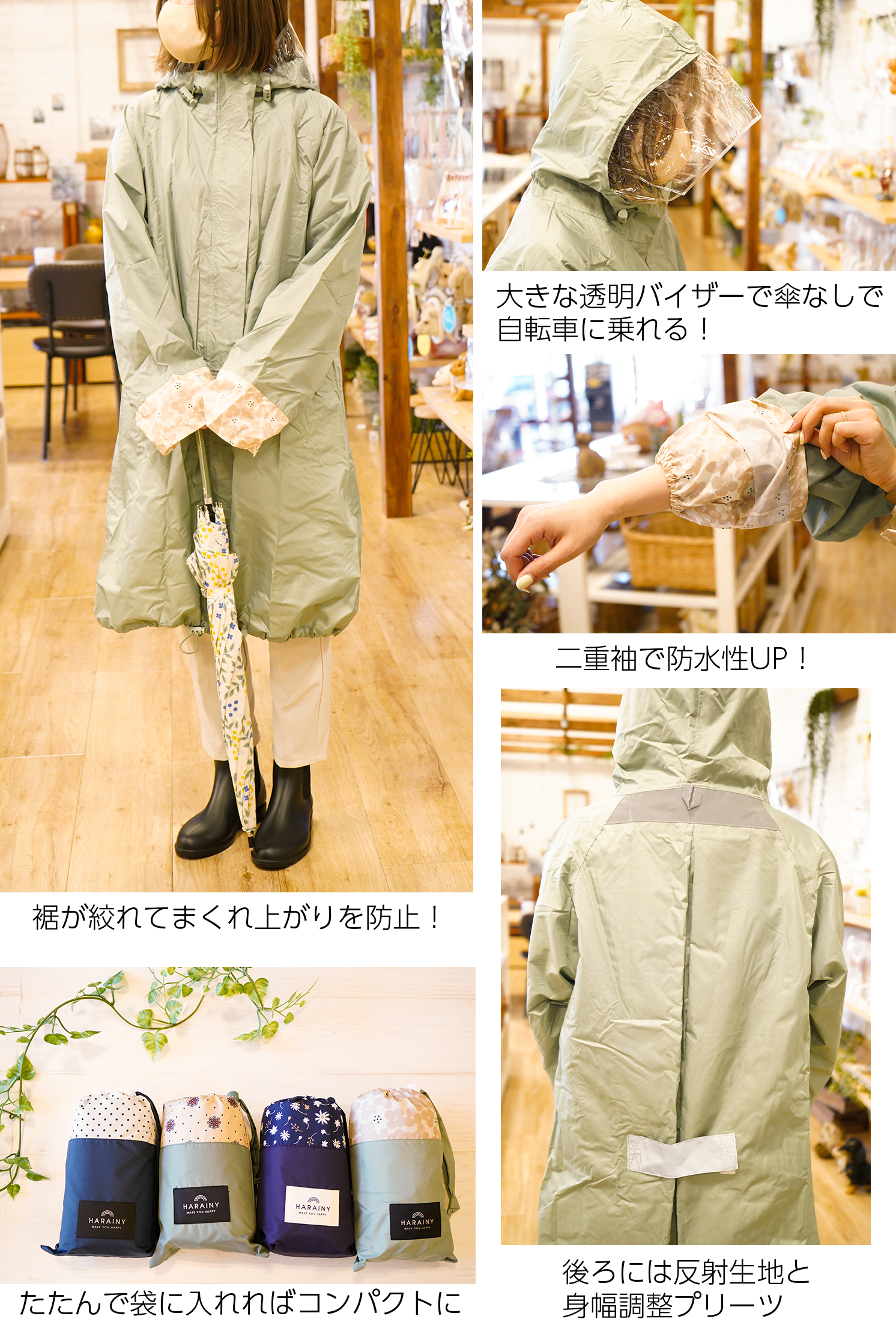 【2日間限定20%OFF!】自転車レインウェア