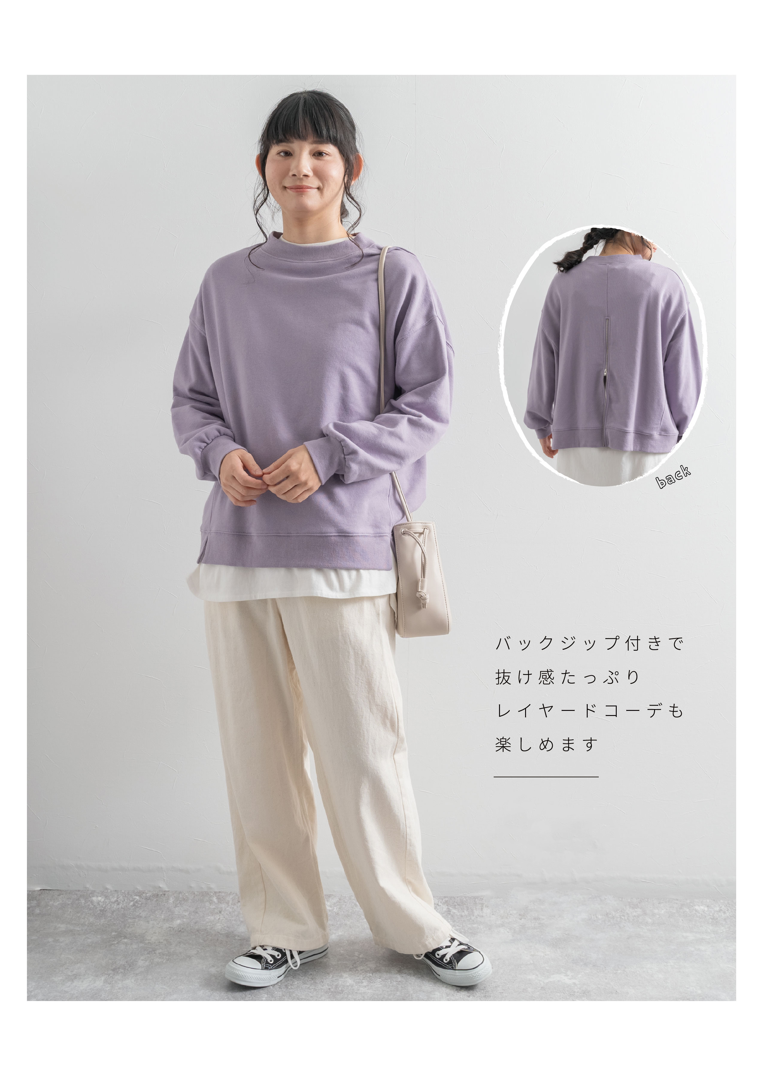 ①バックジップジッププルオーバー