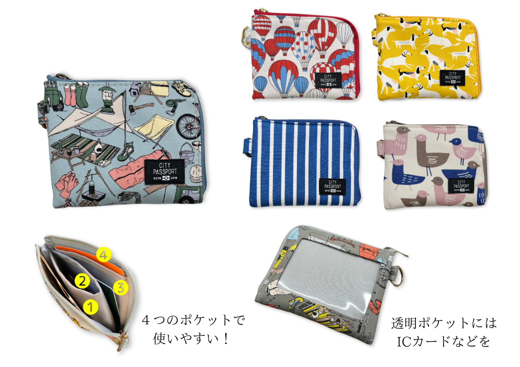 シティーパスポート(ミニ財布)