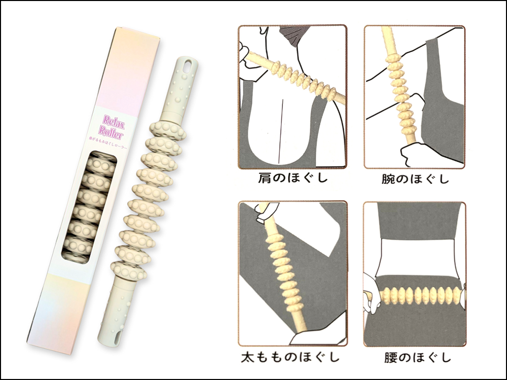 曲げられるマッサージバー