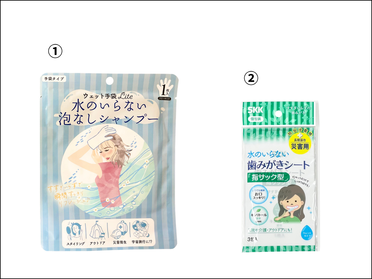 水が使えない時の衛生対策