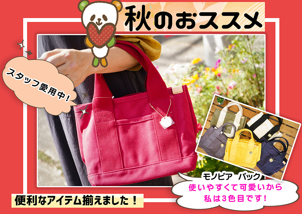 モノピア 仕切りトードバッグ