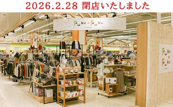Fuku*Fuku浜松有玉南店　※閉店店舗の様子