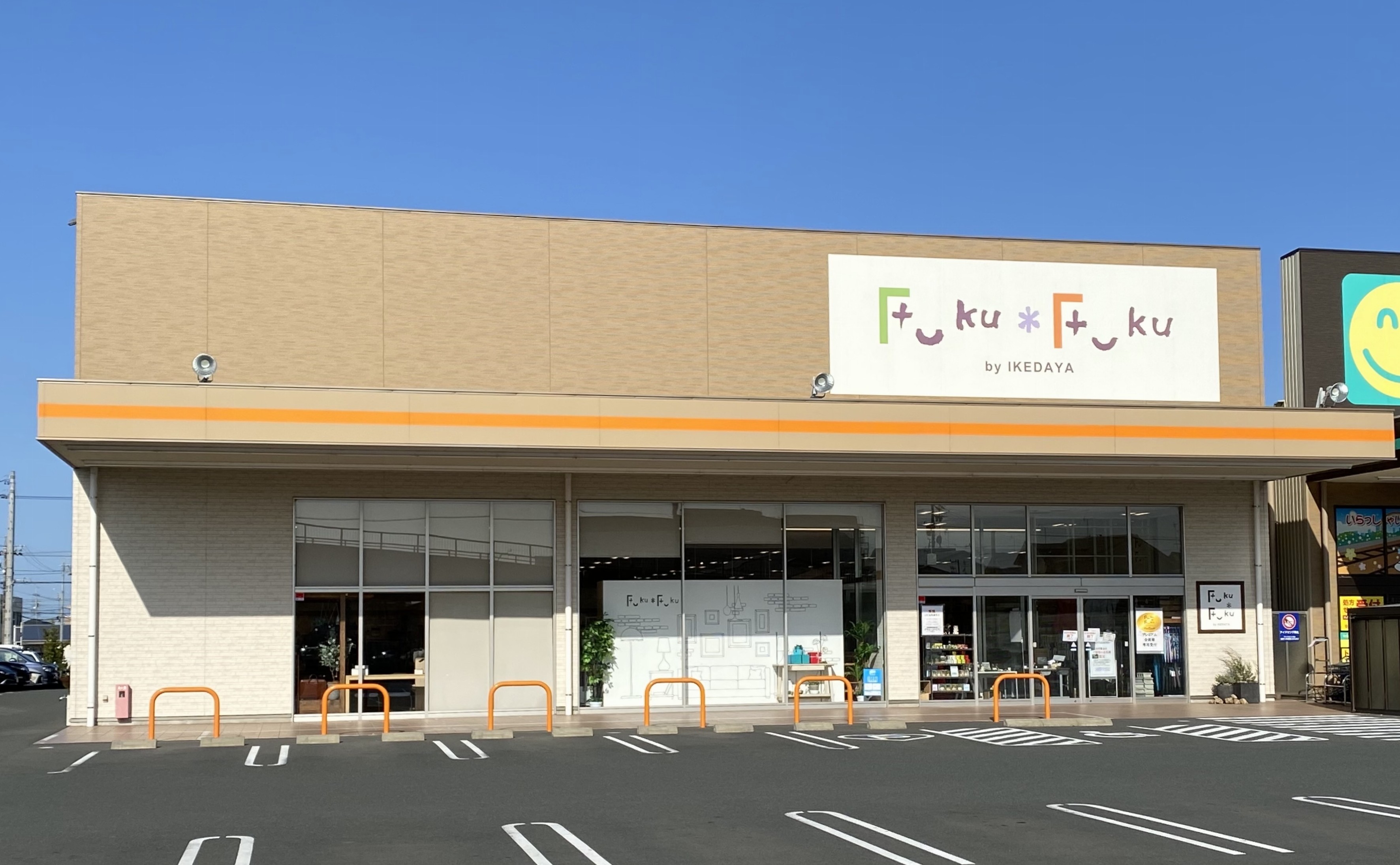 Fuku*Fuku浜松和田店店舗の様子