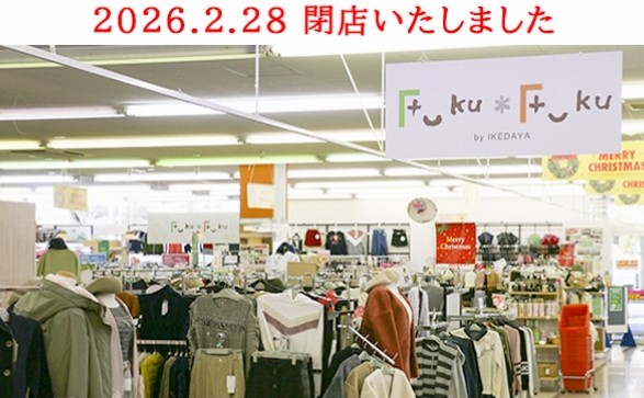 Fuku*Fuku三方原店 ※閉店店舗の様子