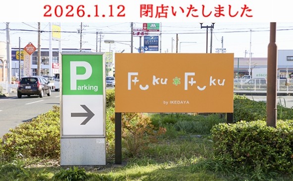 Fuku*Fukuさんじの店　※閉店店舗の様子