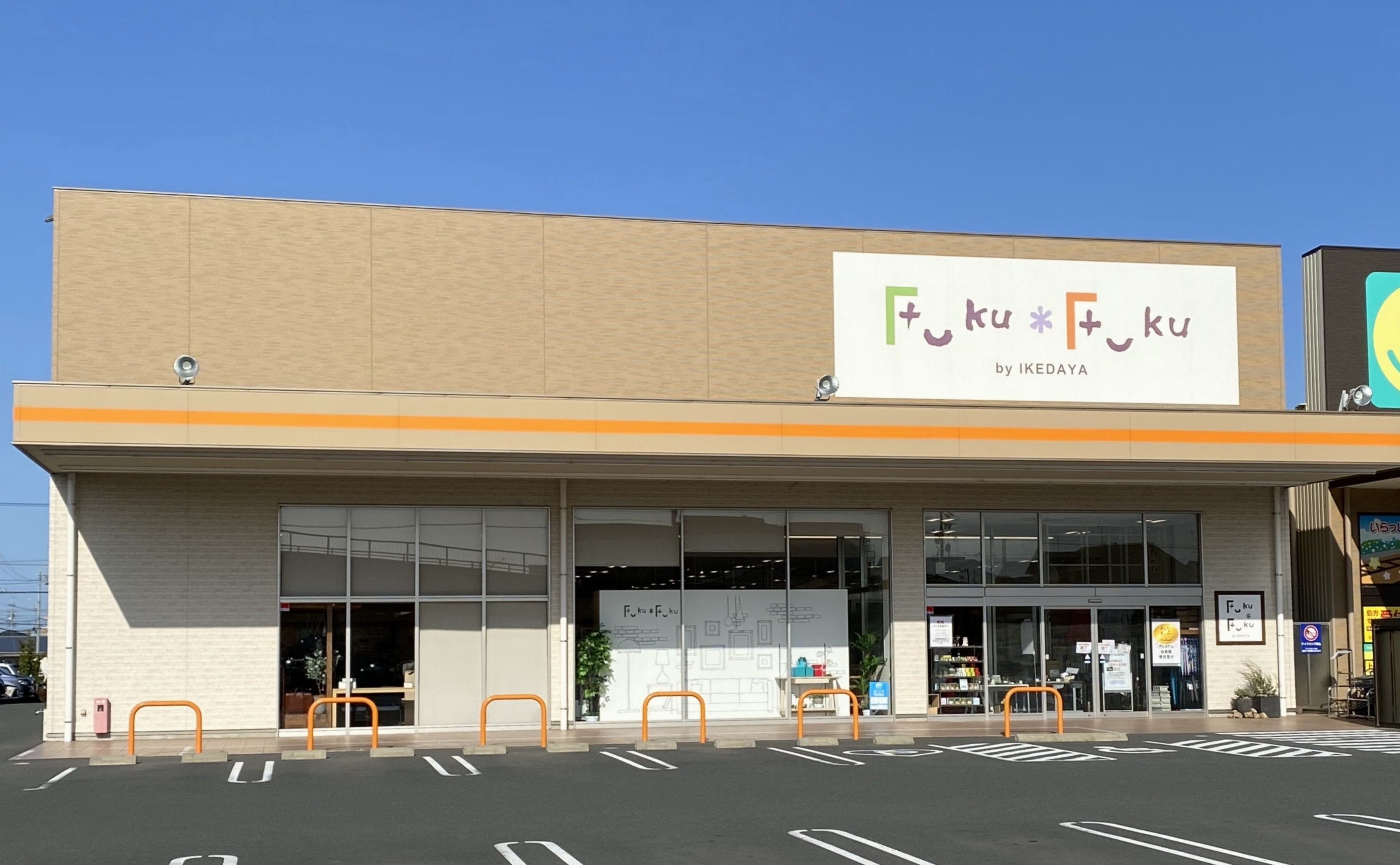 Fuku*Fuku浜松和田店店舗の様子