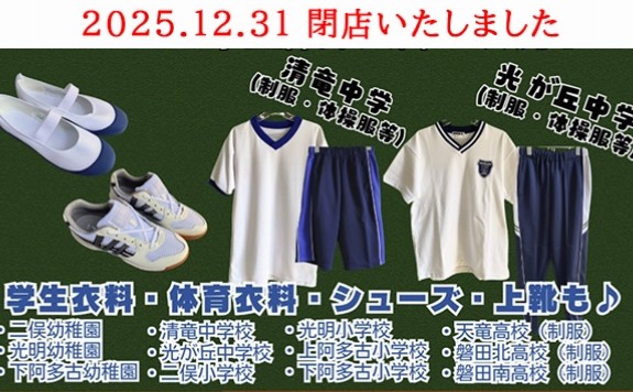 イケダヤ　タウン店　※閉店店舗の様子