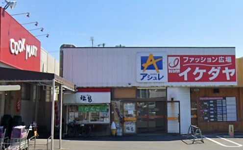 イケダヤ 豊川本野店店舗の様子