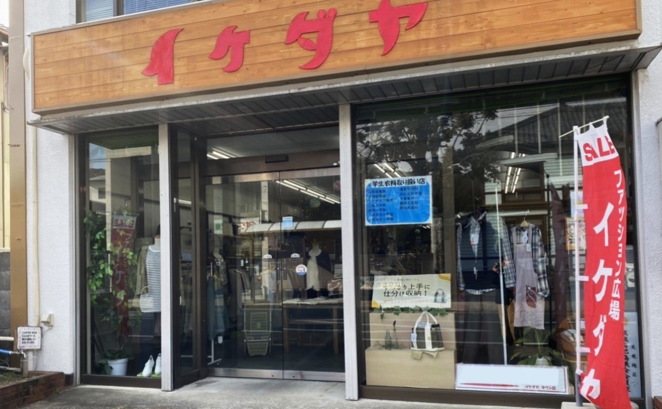 イケダヤ　タウン店店舗の様子