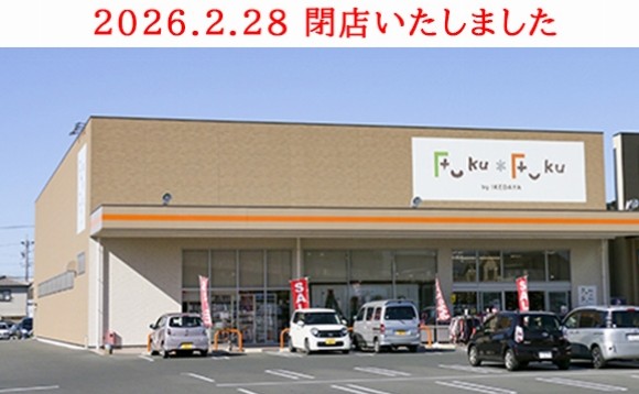 Fuku*Fuku浜松和田店 ※閉店店舗の様子